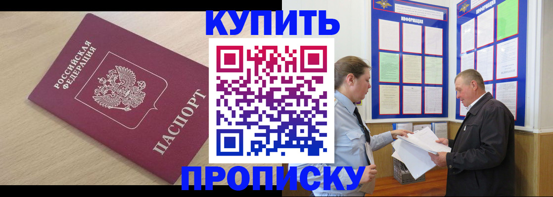 временная регистрация недорого в Осташкове