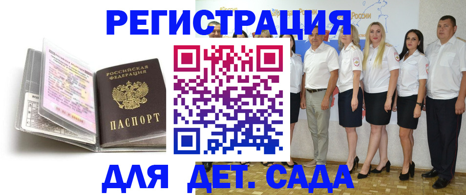 прописка в Осташкове