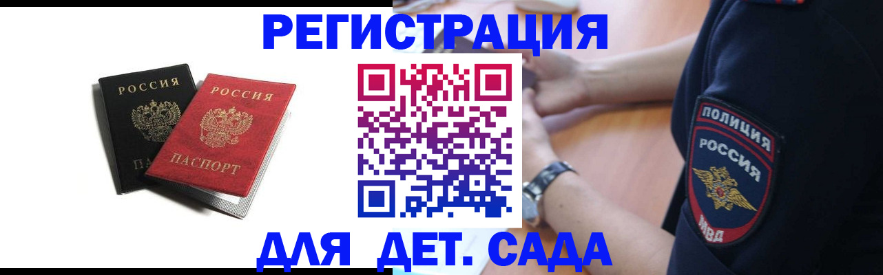 прописка поиск в Осташкове