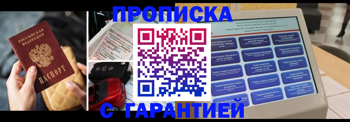 временная регистрация адрес в Осташкове